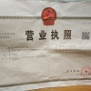 邢俊东的一亩田店铺
