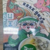 赵其群的一亩田店铺