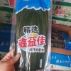 鑫益佳农业开发有限公司的一亩田店铺