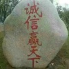 小杨瓜果蔬菜专业合作社的一亩田店铺