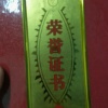 周兴书的一亩田店铺