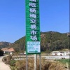 瑞晗杨梅交易市场的一亩田店铺