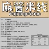 游引珠的一亩田店铺