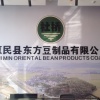 东方豆制品有限公司的一亩田店铺