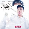 李加杨的一亩田店铺
