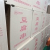 卫辉市后河镇宏伟豆制品加工坊的一亩田店铺