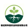 阿华田农业科技有限公司的一亩田店铺
