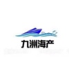 九洲海产的一亩田店铺
