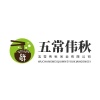 五常市伟秋米业有限公司的一亩田店铺
