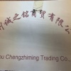 诚之铭商贸的一亩田店铺