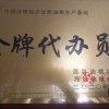 新希望果蔬的一亩田店铺