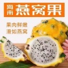 海南家倍旺水果批发的一亩田店铺