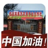 蒲城县佳运来果蔬农民专业合作社的一亩田店铺
