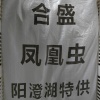 合盛养殖技术服务有限公司的一亩田店铺