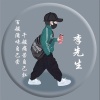 成都素一泊商贸部的一亩田店铺