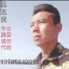 建国镇志民家庭农场的一亩田店铺