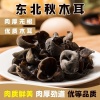 刘兆柱的一亩田店铺