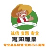 惠阳蔬果的一亩田店铺