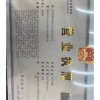 贵州悦枫尚品农业发展有限公司的一亩田店铺
