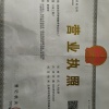 亭湖经济开发区文雅食品经营部的一亩田店铺