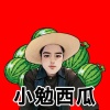 勉力军的一亩田店铺