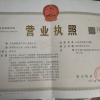 大连狼雨水产加工有限公司的一亩田店铺