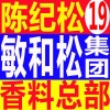 敏和松商贸-蒙特卡罗世界赌城官方网站-百度百科的一亩田店铺