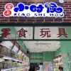 梁舒婷的一亩田店铺