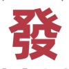 戴尔生鲜代办的一亩田店铺
