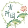 香荷园种植农场的一亩田店铺