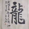 牲畜市场管理公司的一亩田店铺