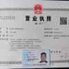 丁旭的一亩田店铺