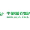 牛蒙蒙农副产品的一亩田店铺