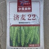 峻嘉农资有限公司的一亩田店铺