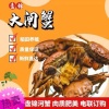 盘锦蟹小俊河蟹批发的一亩田店铺