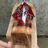 金威龙食品厂的一亩田店铺