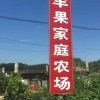 荣玉民的一亩田店铺