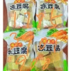 山东双福食品有限公司的一亩田店铺