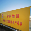 山东莱州大家乐食品有限公司的一亩田店铺