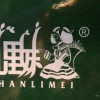 贵州山里妹食品批发的一亩田店铺