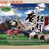 天雪缘香猪养殖有限责任公司的一亩田店铺