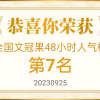谢宝龙的一亩田店铺