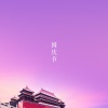 民记蔬菜批发部的一亩田店铺
