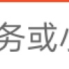 运输集团的一亩田店铺