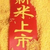 马东飞的一亩田店铺