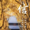 章利娟的一亩田店铺
