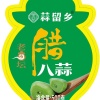 蒜留香食品有限公司的一亩田店铺