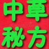 张云飞的一亩田店铺