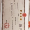 邯郸市浩森蔬菜种植有限公司的一亩田店铺