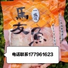 日落民乐海产品的一亩田店铺
